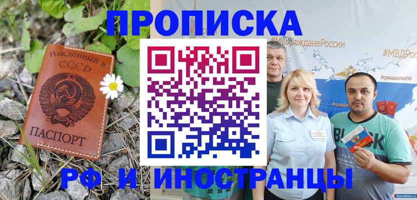 регистрация в Черепаново